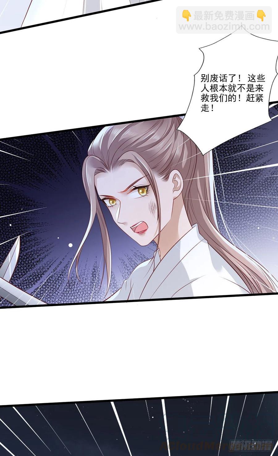 第80话落难逃亡的大金公主14