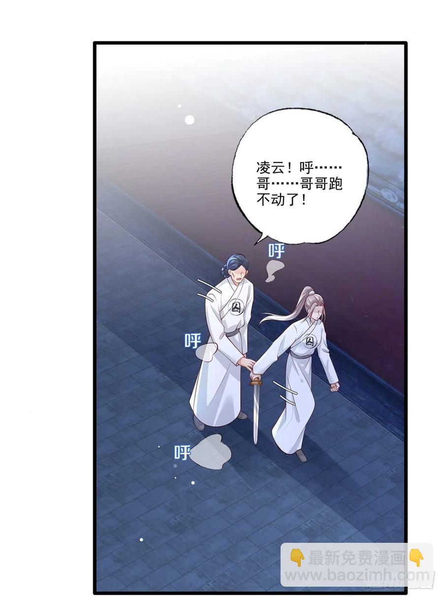第80话落难逃亡的大金公主17