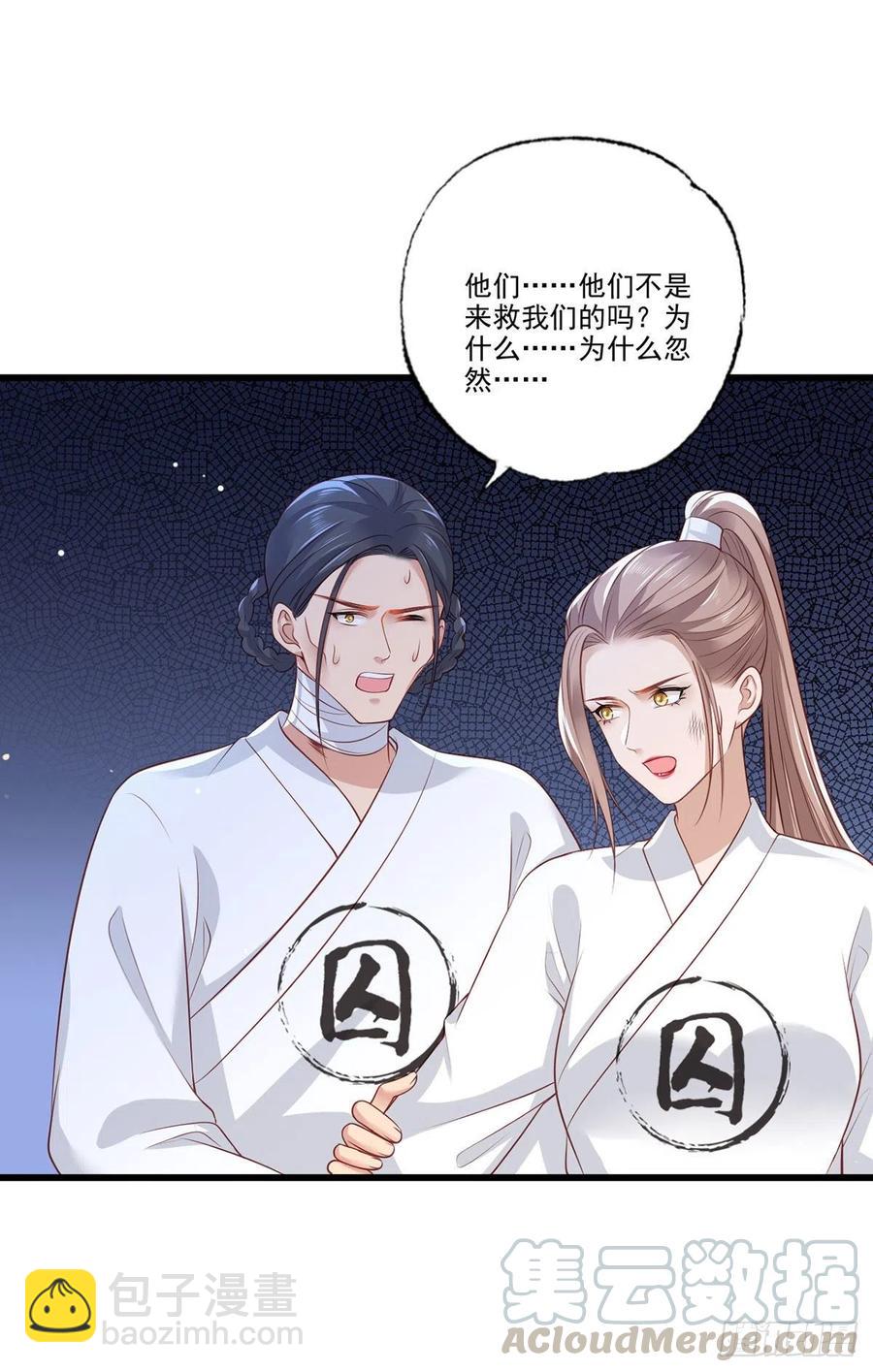 第80话落难逃亡的大金公主18