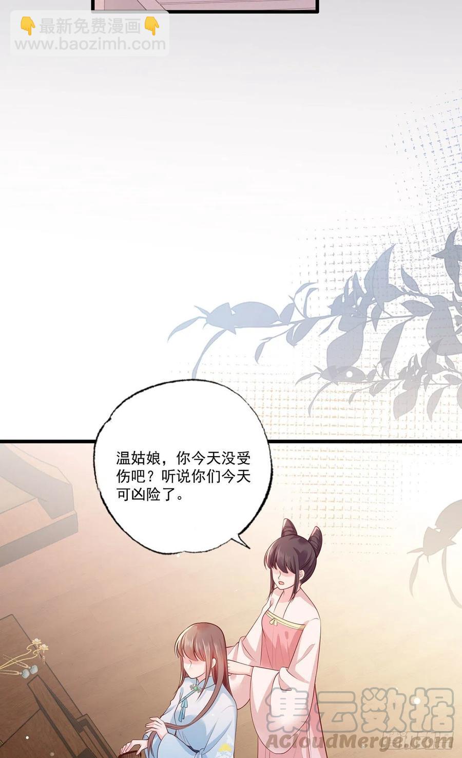 第80话落难逃亡的大金公主2