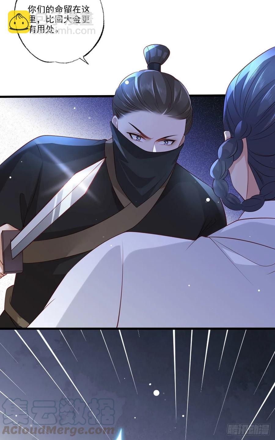 第80话落难逃亡的大金公主26