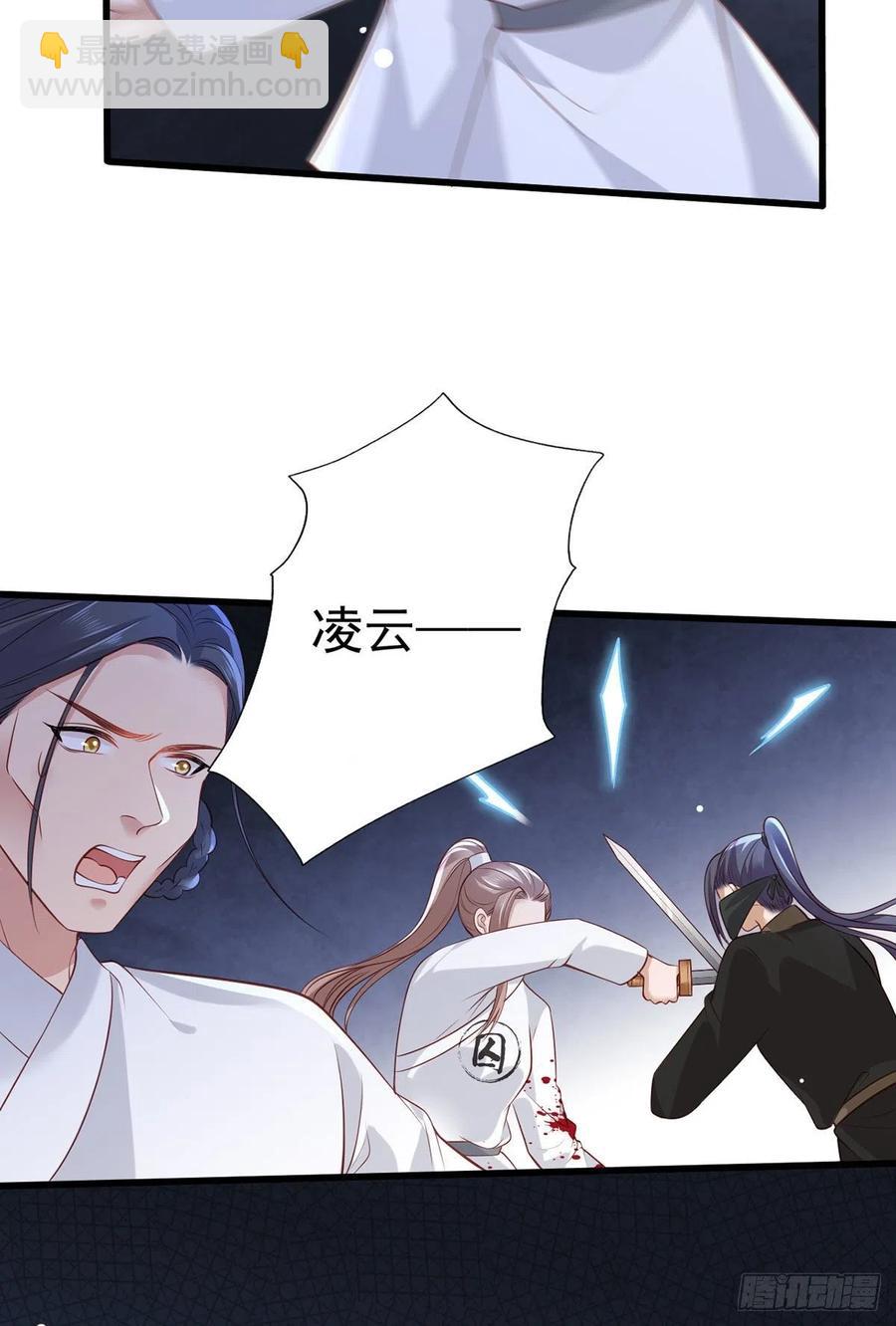 第80话落难逃亡的大金公主29
