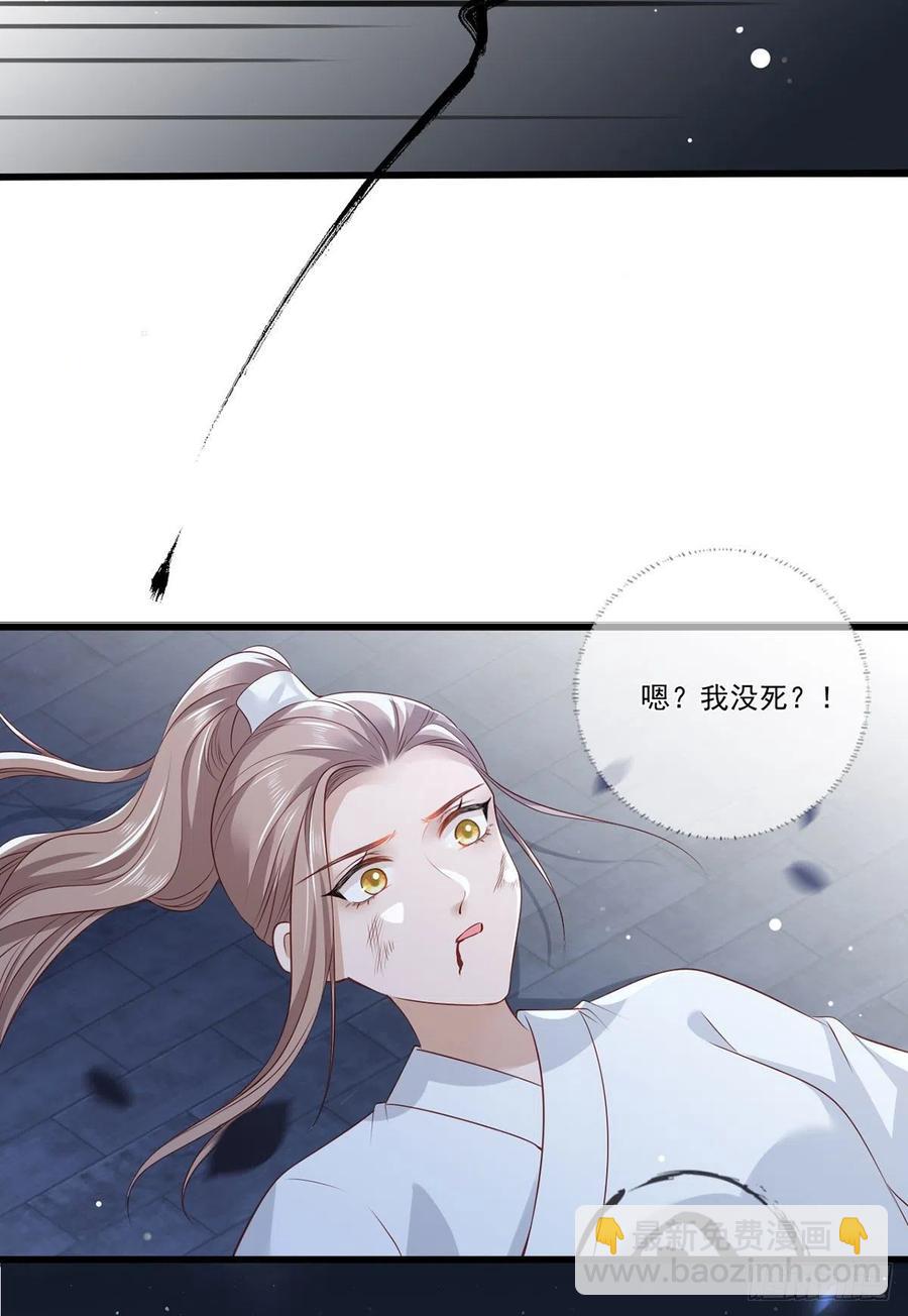 第80话落难逃亡的大金公主35