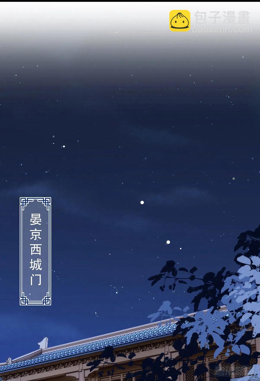 第80话落难逃亡的大金公主7