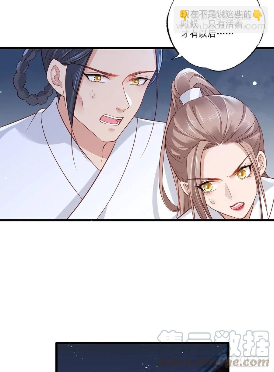 第81话三公子与公主的恩怨情仇14