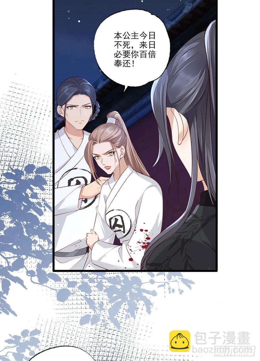 第81话三公子与公主的恩怨情仇15