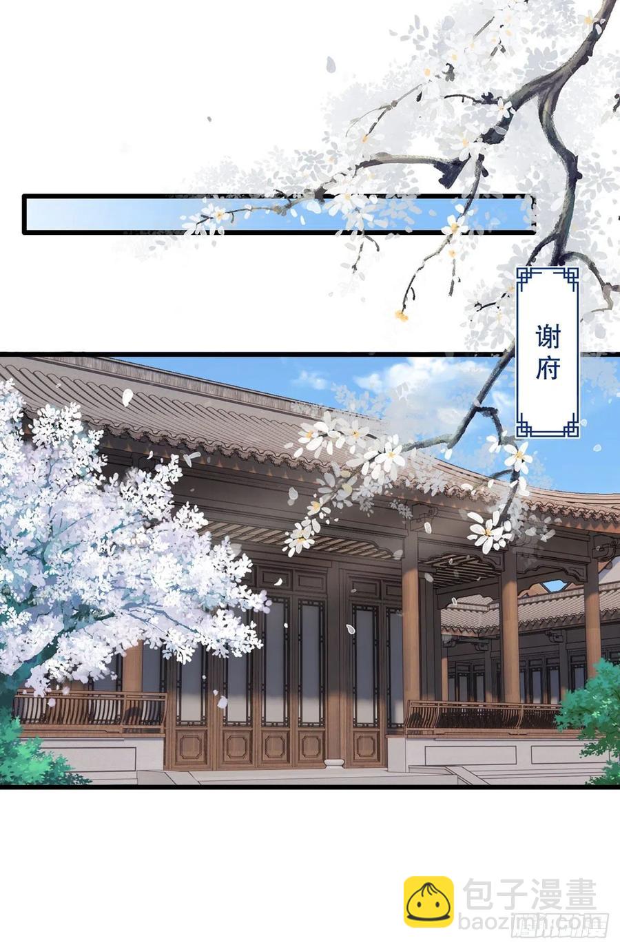 第81话三公子与公主的恩怨情仇17