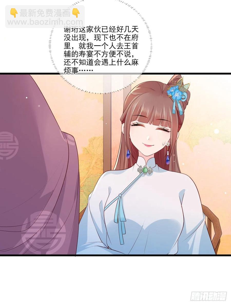第81话三公子与公主的恩怨情仇21