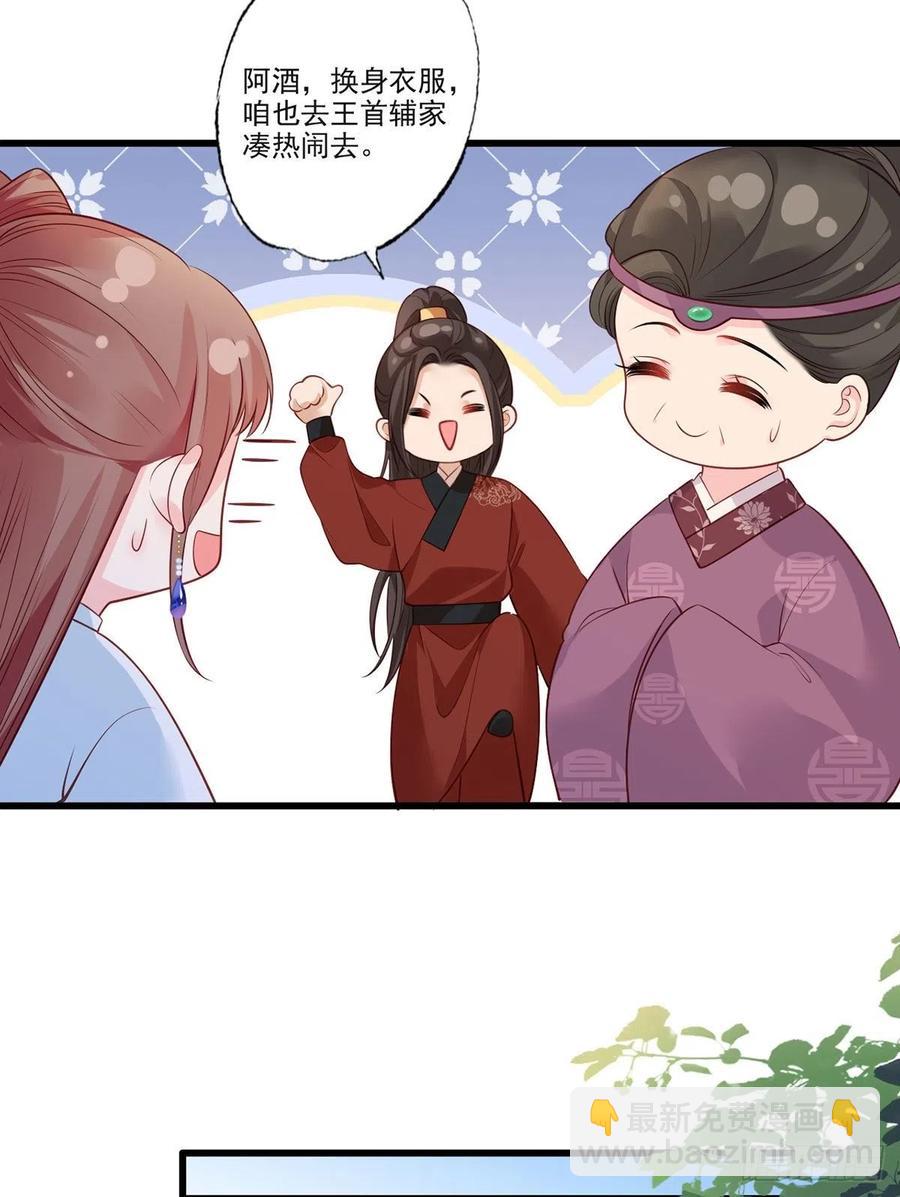 第81话三公子与公主的恩怨情仇23