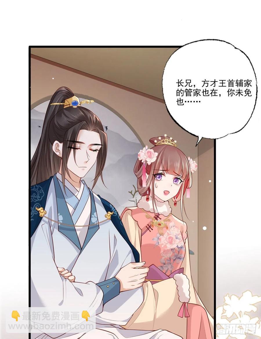 第81话三公子与公主的恩怨情仇25