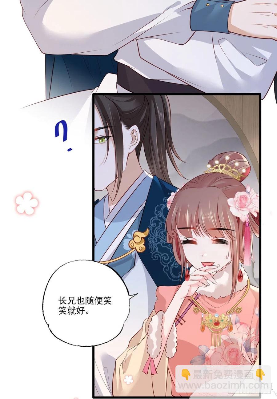 第81话三公子与公主的恩怨情仇27