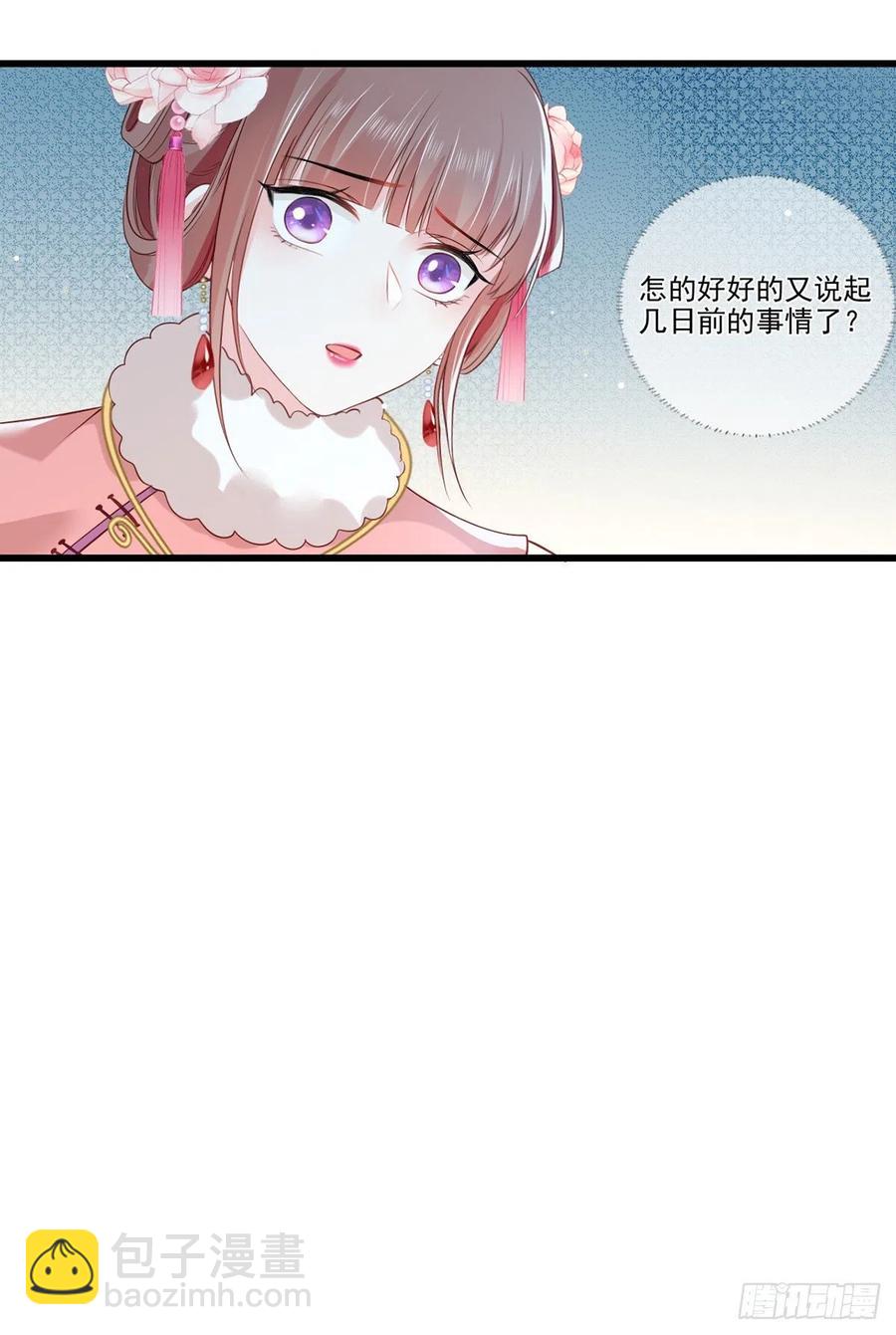第81话三公子与公主的恩怨情仇29