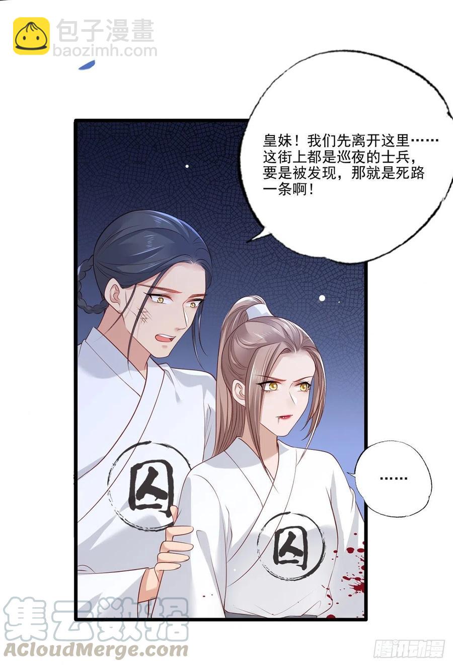 第81话三公子与公主的恩怨情仇4