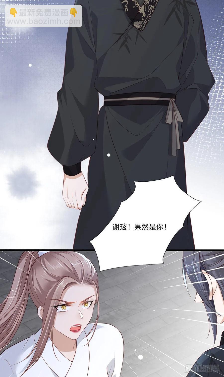 第81话三公子与公主的恩怨情仇7
