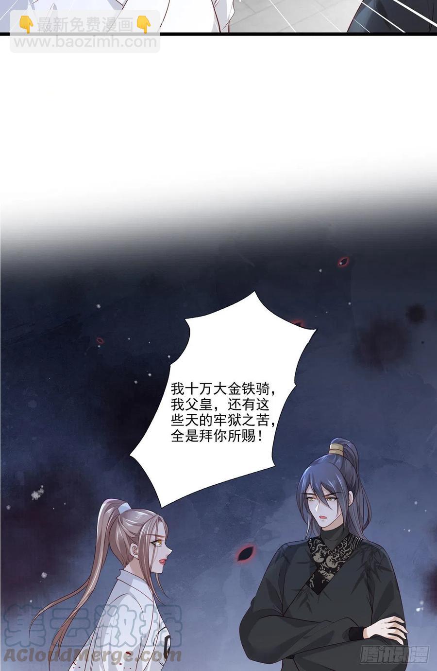 第81话三公子与公主的恩怨情仇8