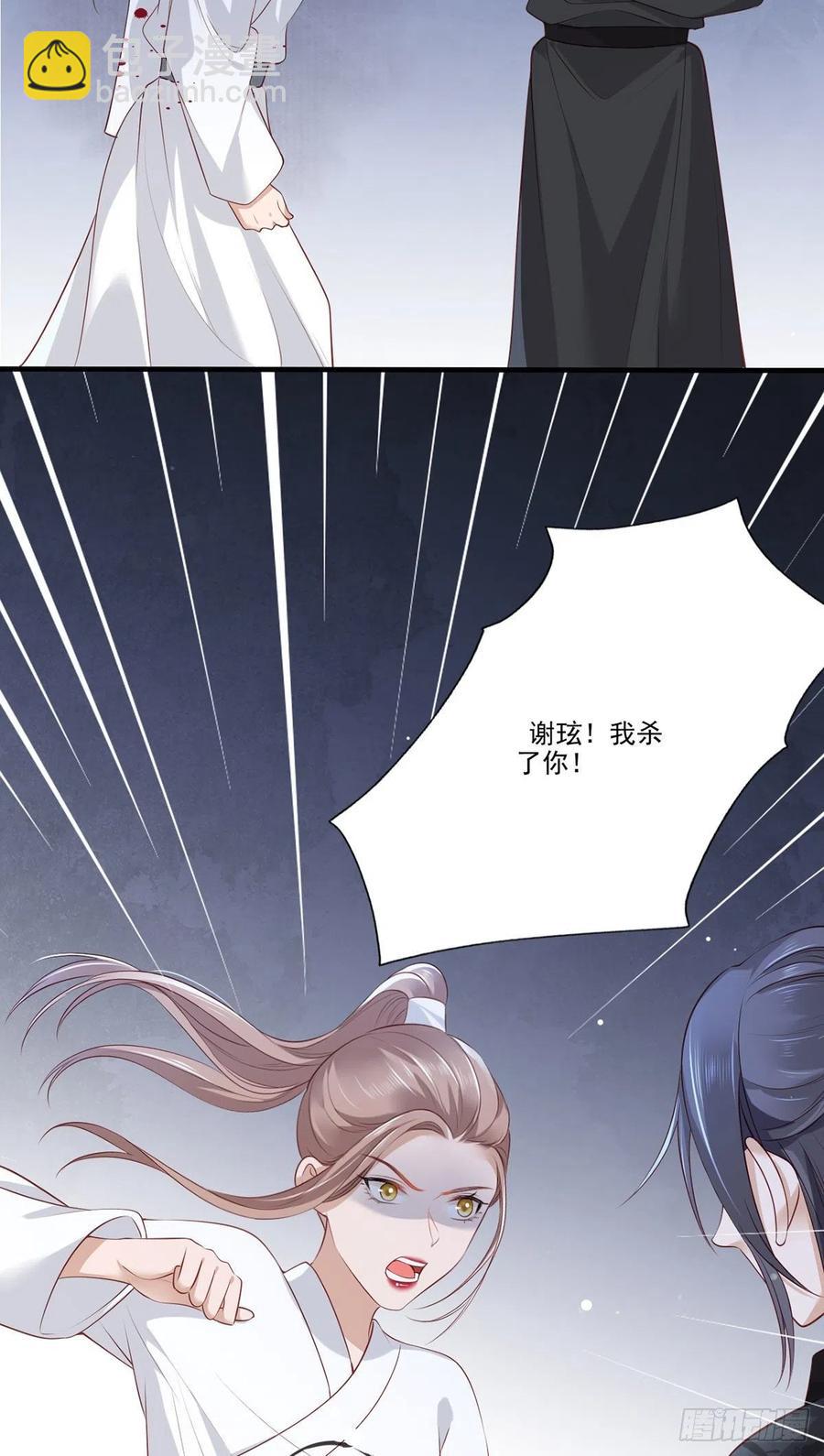 第81话三公子与公主的恩怨情仇9