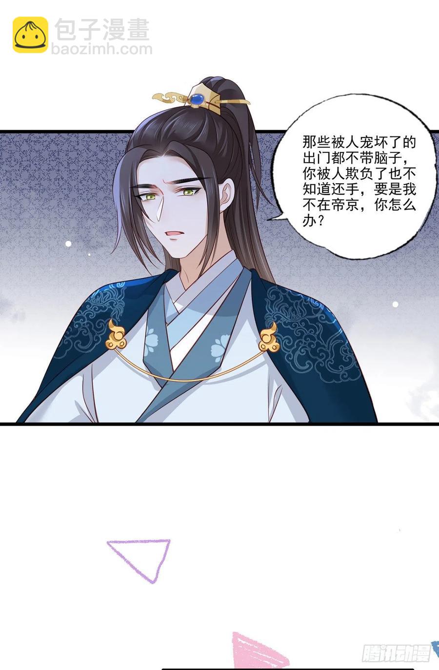第82话 带你去看场好戏1