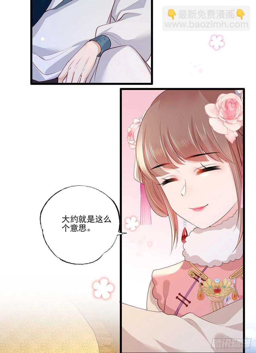 第82话 带你去看场好戏19