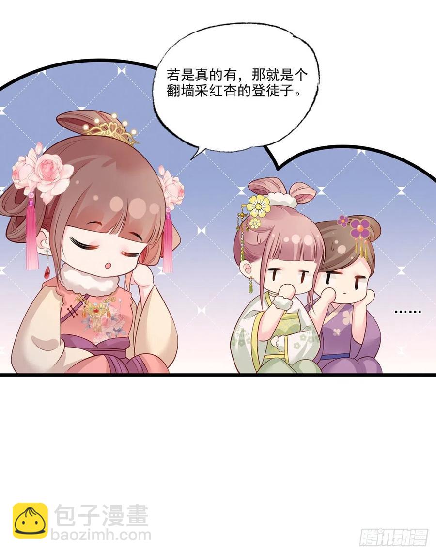 第82话 带你去看场好戏29
