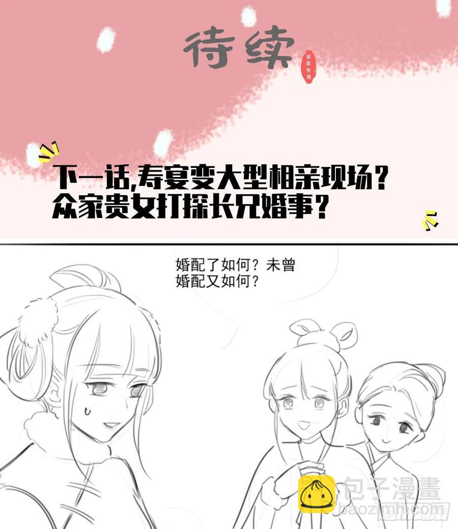 第82话 带你去看场好戏33