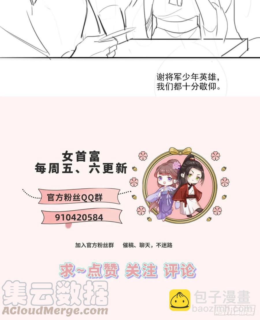 第82话 带你去看场好戏34