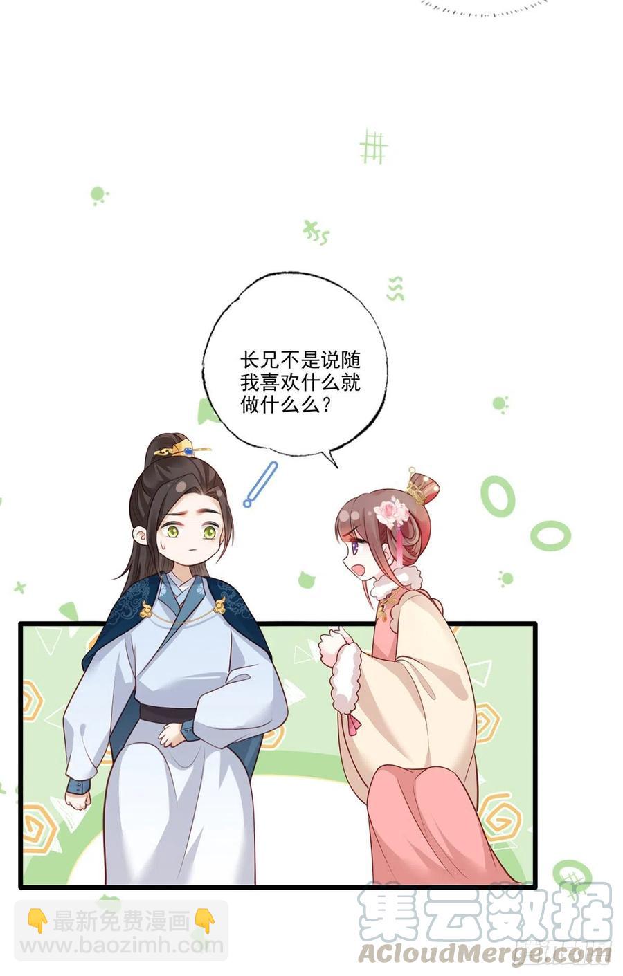 第82话 带你去看场好戏4