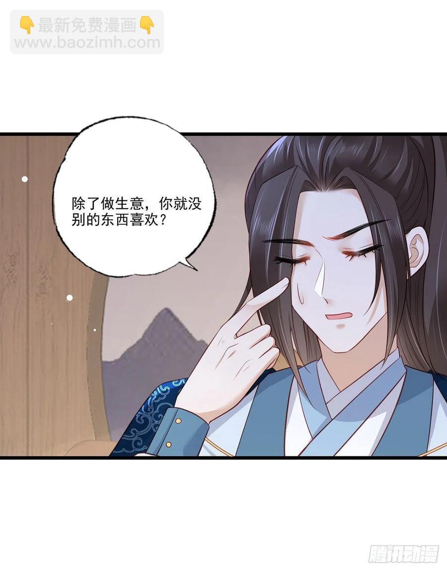 第82话 带你去看场好戏5
