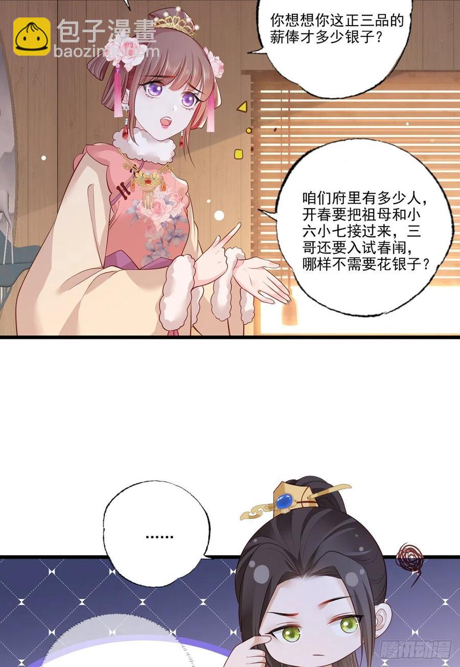 第82话 带你去看场好戏9