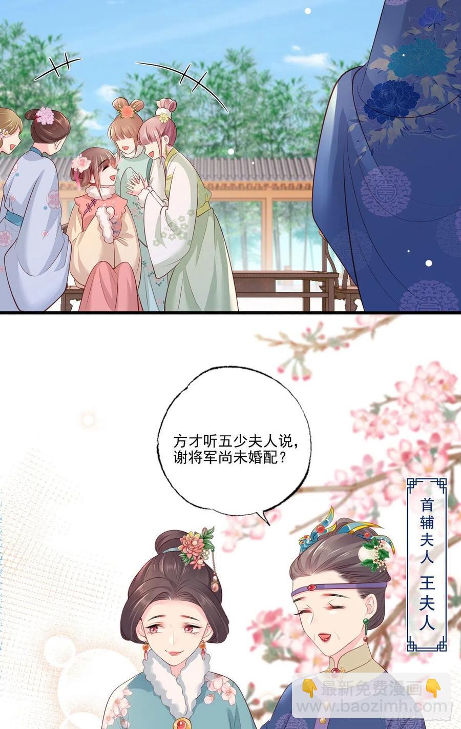 第83话 寿宴遇险13