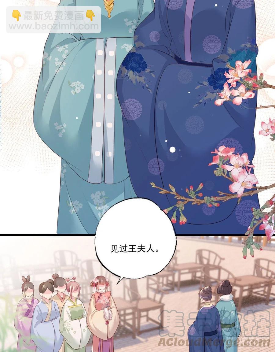 第83话 寿宴遇险14
