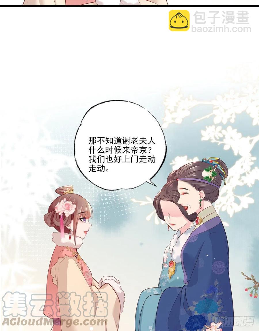 第83话 寿宴遇险16