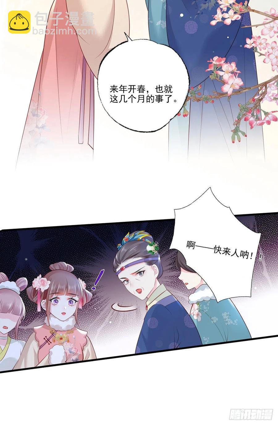 第83话 寿宴遇险17