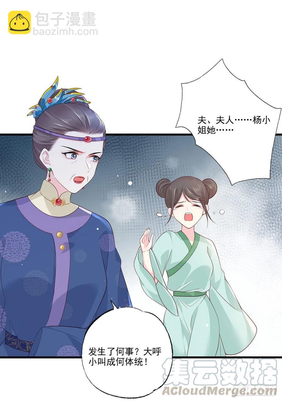 第83话 寿宴遇险18