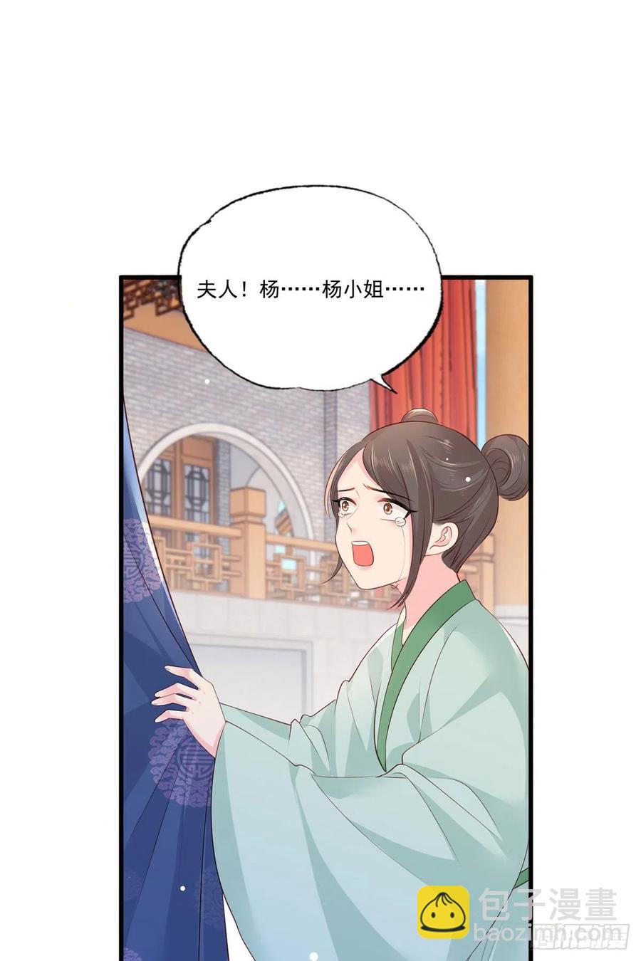 第83话 寿宴遇险19