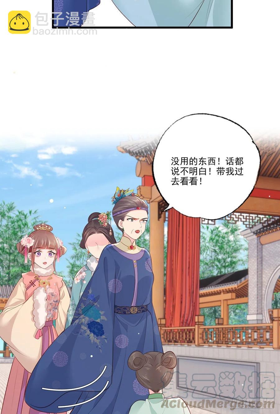 第83话 寿宴遇险20