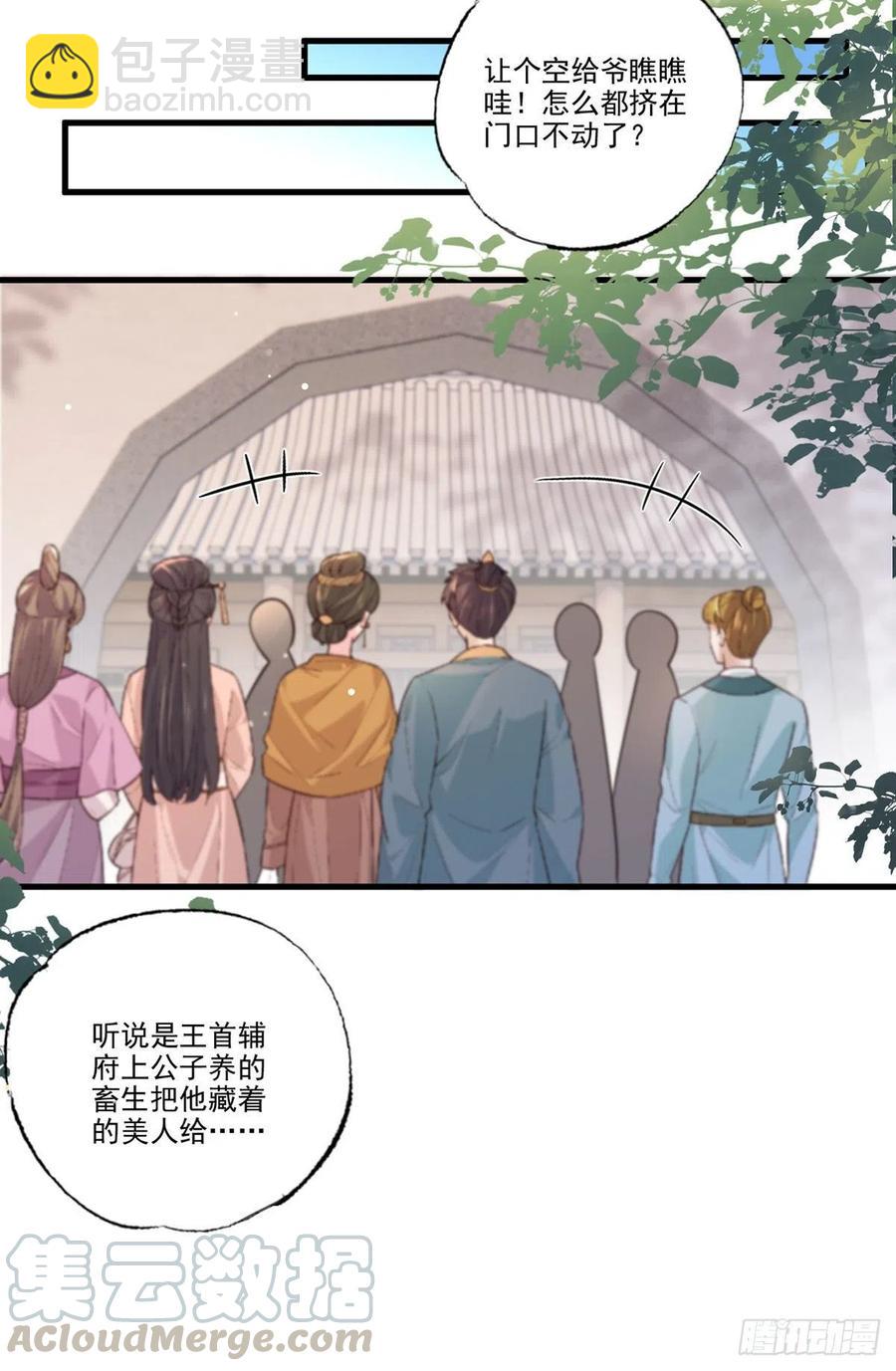 第83话 寿宴遇险22