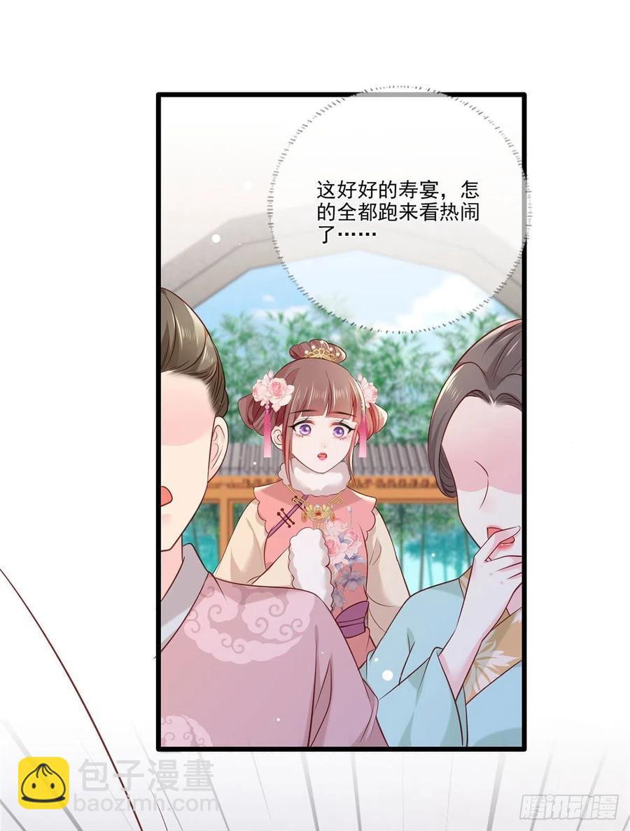 第83话 寿宴遇险23