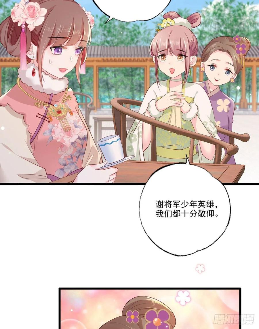 第83话 寿宴遇险3