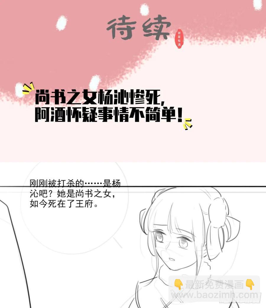 第83话 寿宴遇险31