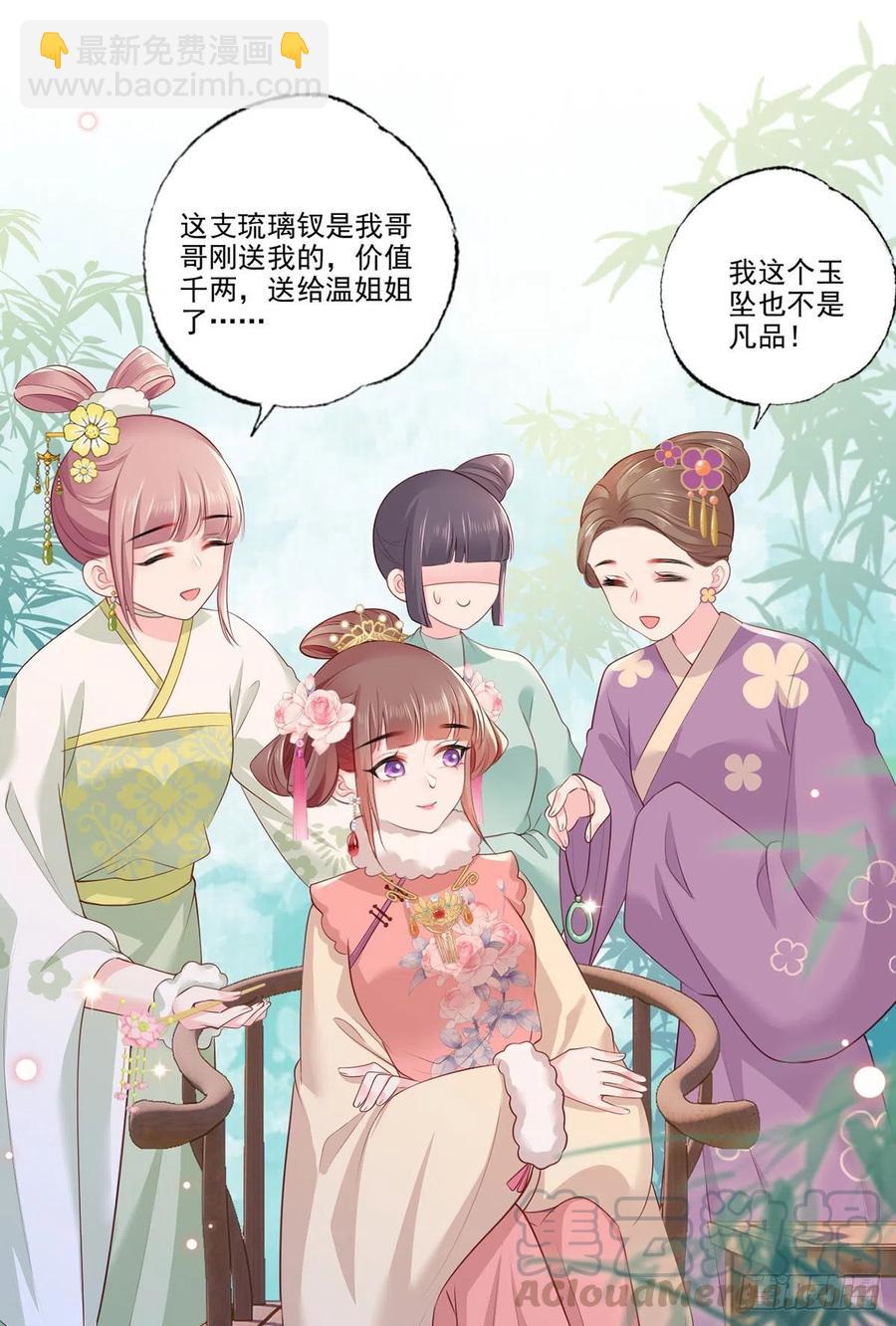 第83话 寿宴遇险6