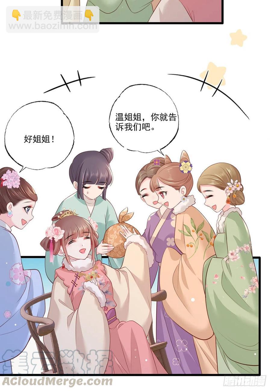 第83话 寿宴遇险8