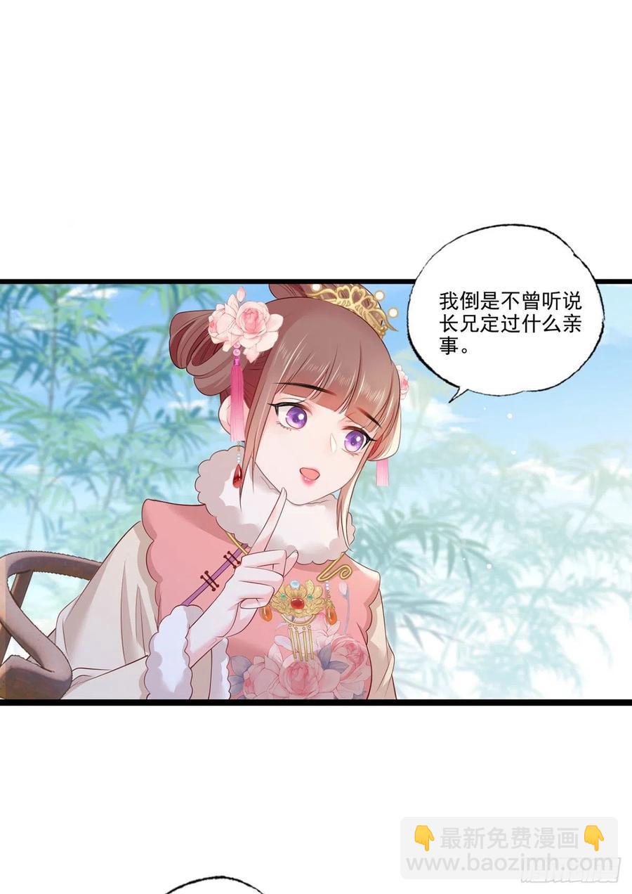 第83话 寿宴遇险9