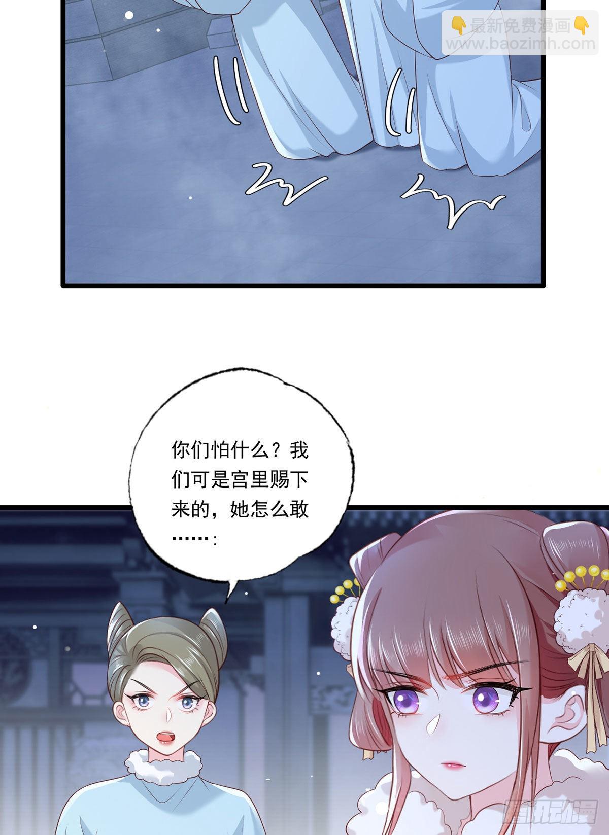 第86话 恶奴欺主14