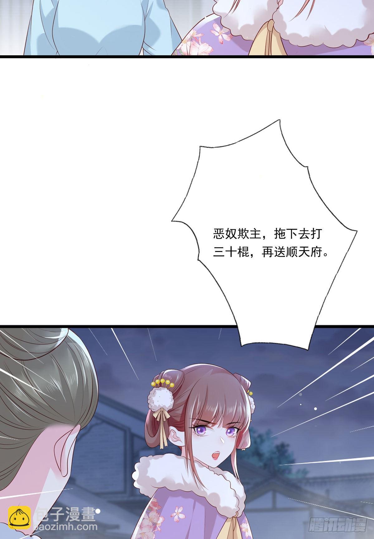 第86话 恶奴欺主15