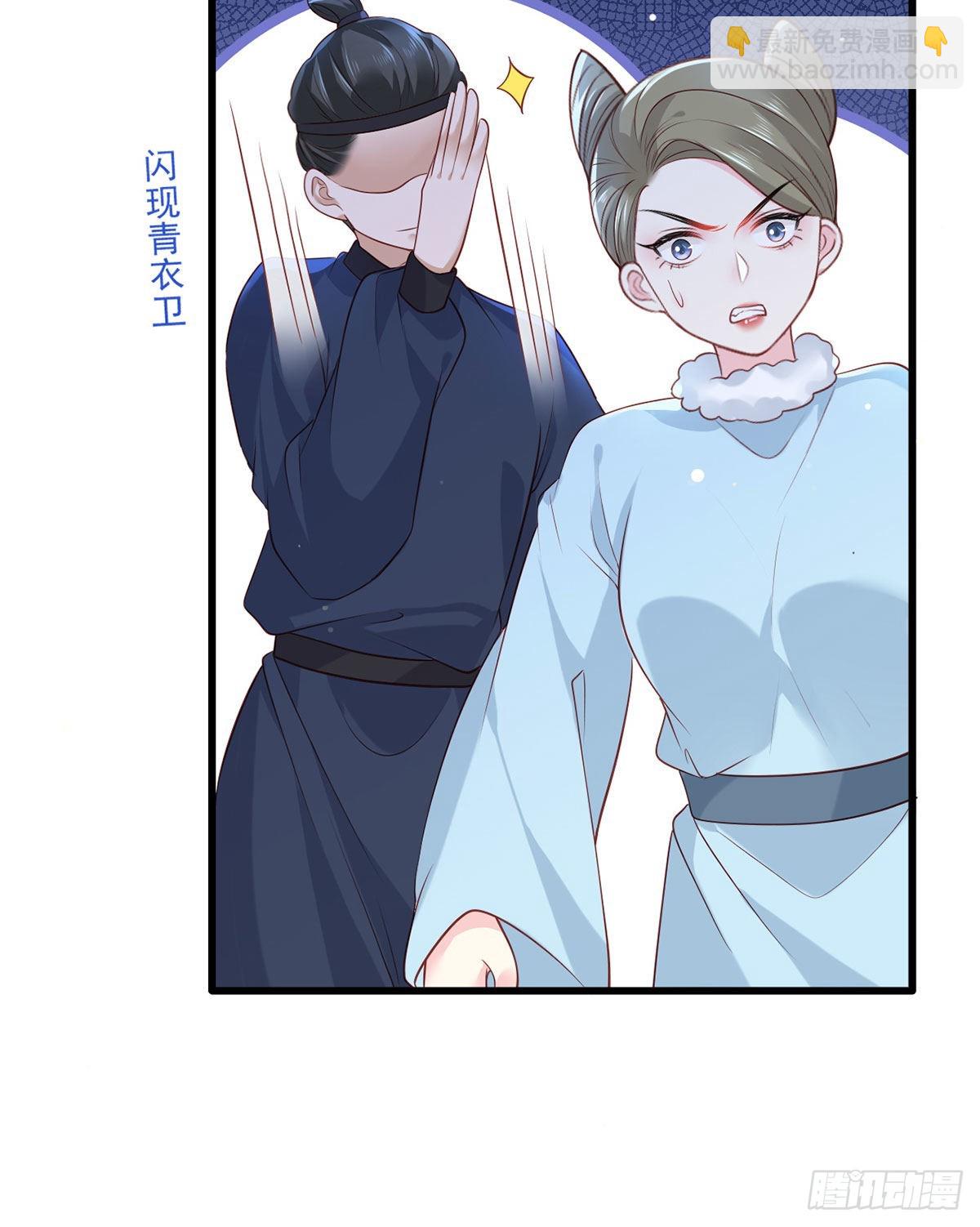 第86话 恶奴欺主17