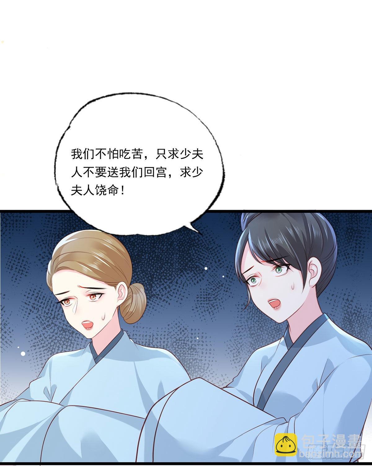 第86话 恶奴欺主19