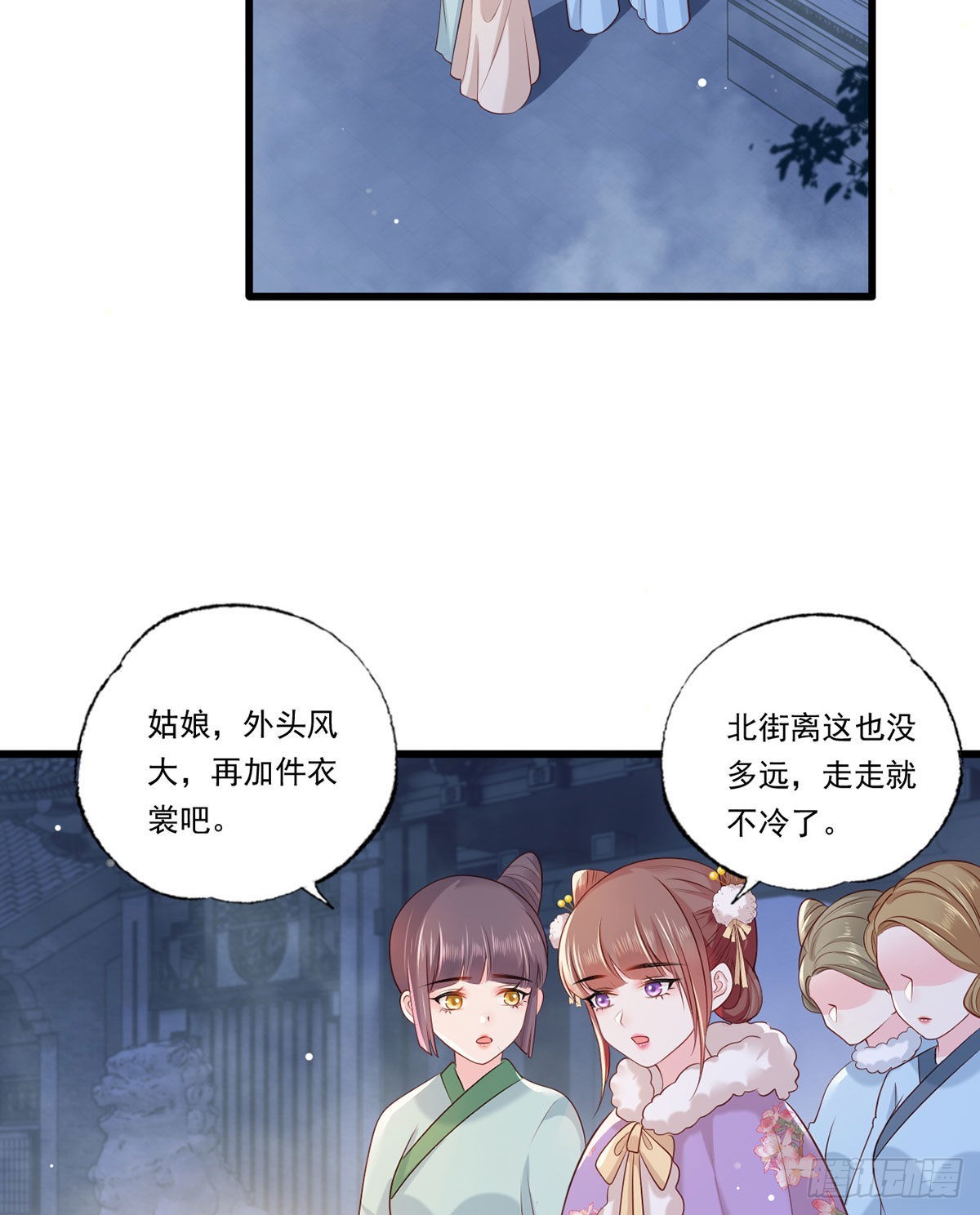 第86话 恶奴欺主2