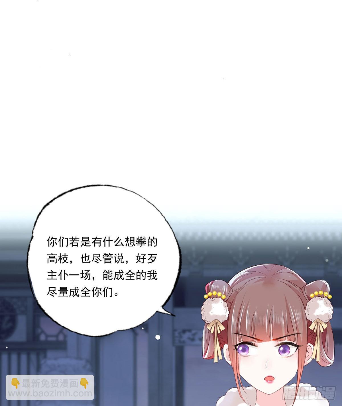 第86话 恶奴欺主20