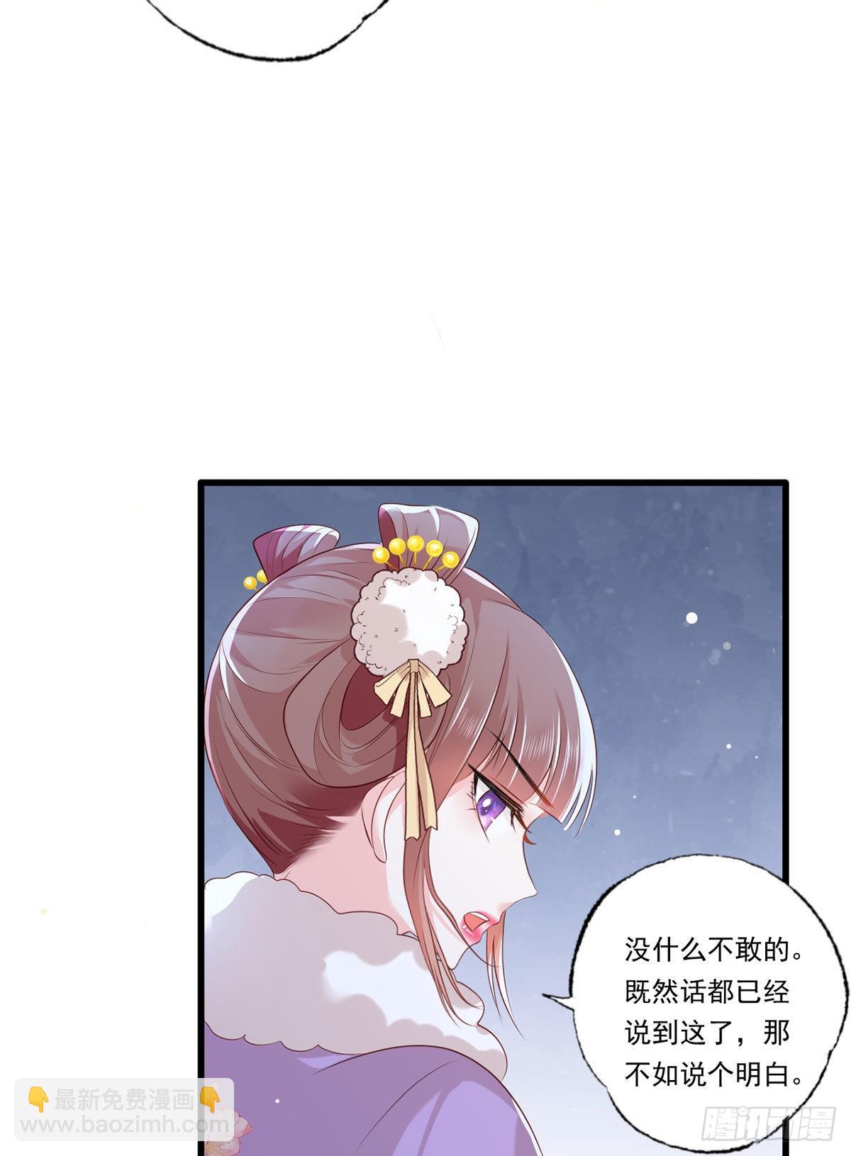 第86话 恶奴欺主22