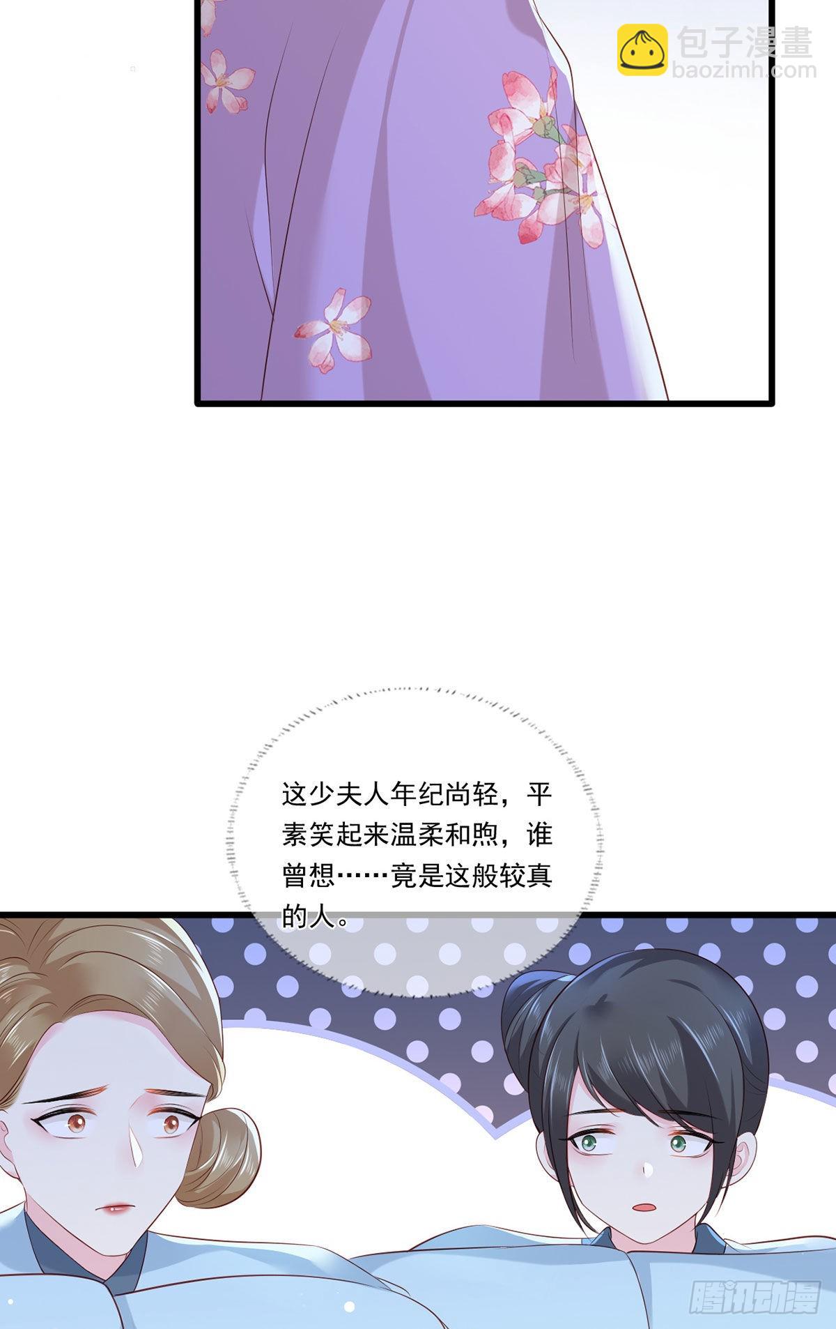 第86话 恶奴欺主23